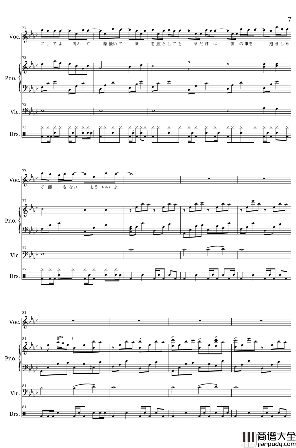 Kokoronashi钢琴谱_GUMI