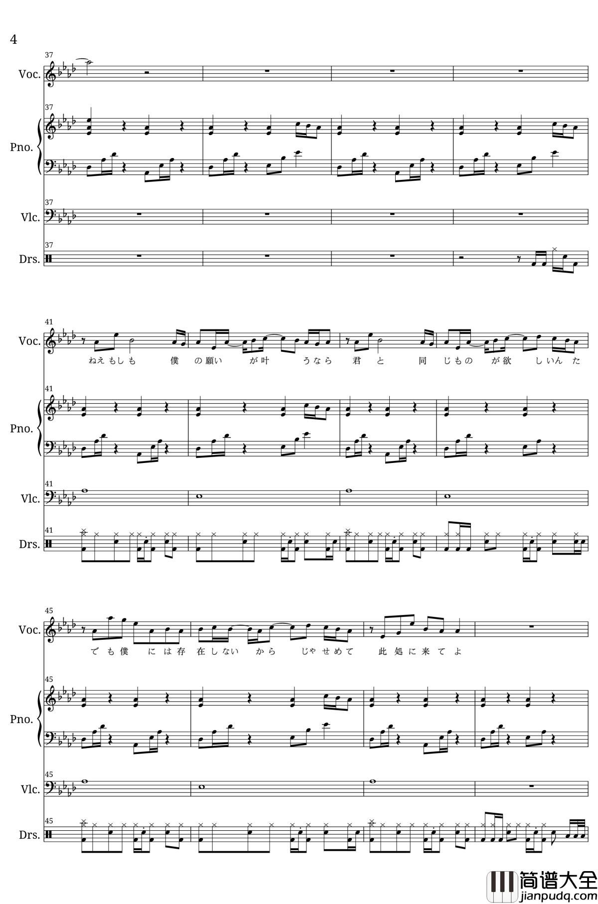 Kokoronashi钢琴谱_GUMI