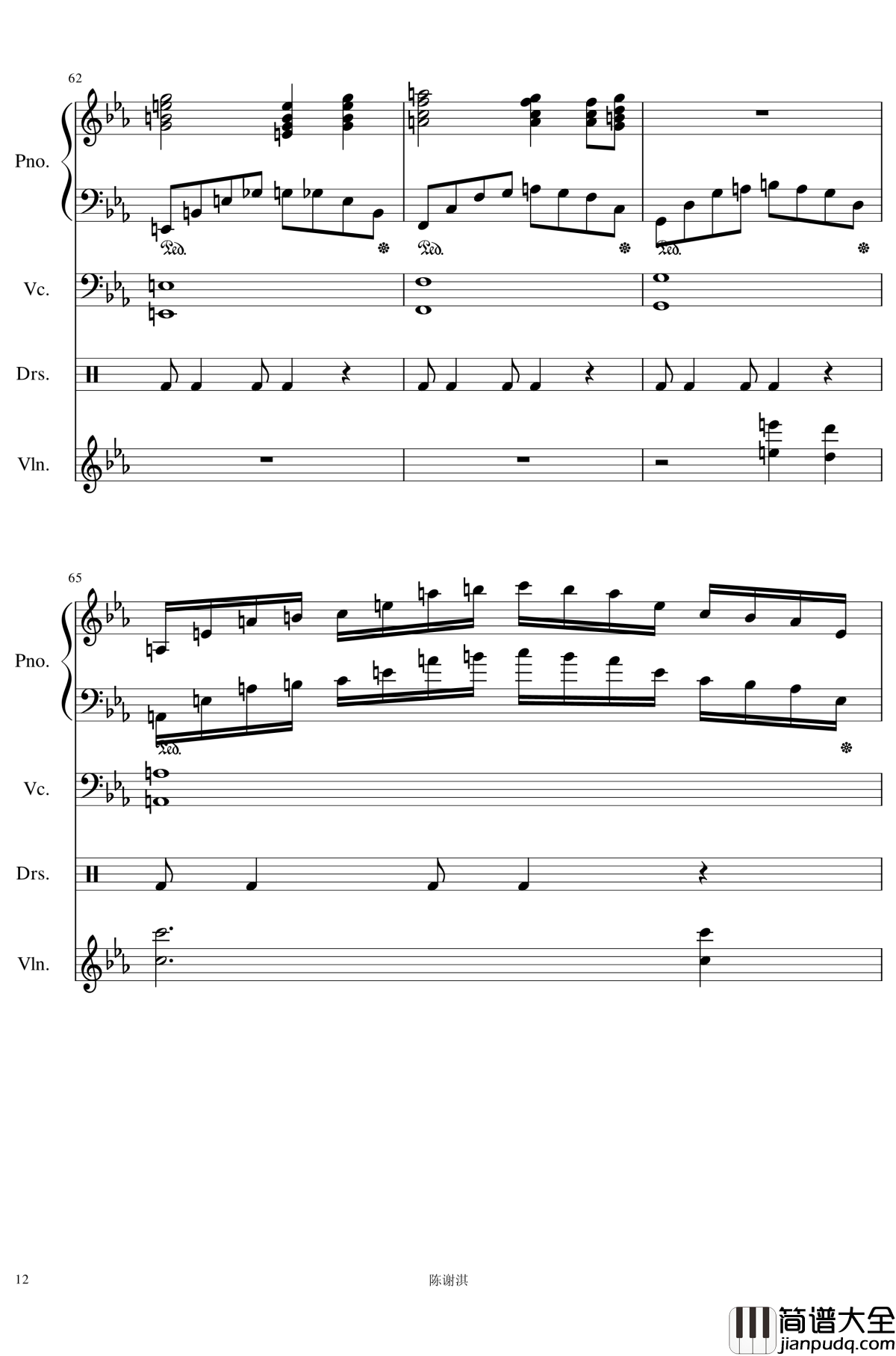 中考进行曲钢琴谱_944290987