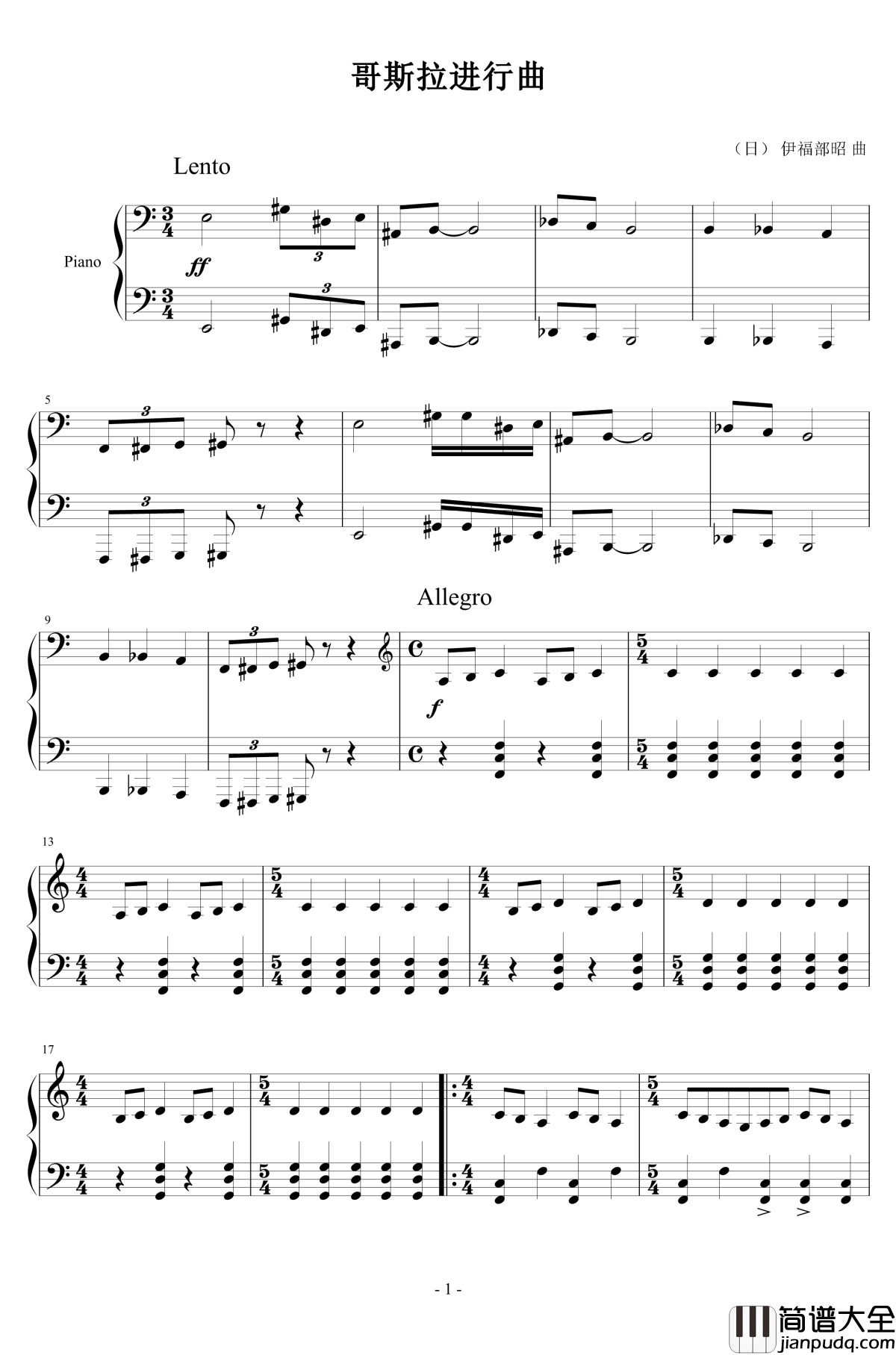 哥斯拉进行曲钢琴谱_伊福部昭