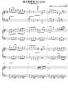 东方萃梦想钢琴谱_Arrange_ver._东方project_吉他谱_钢琴谱_简谱