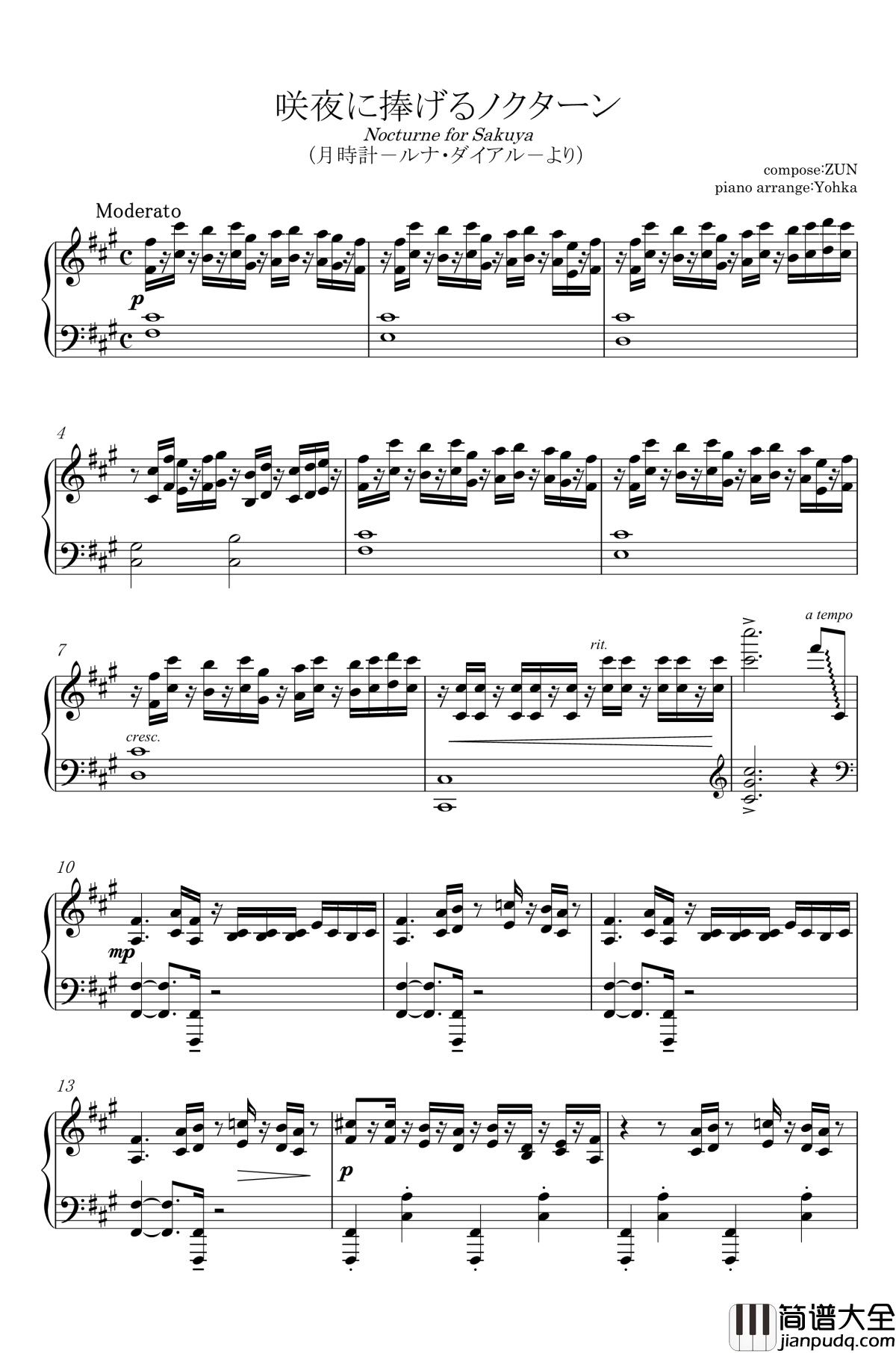 咲夜に捧げるノクターン钢琴谱_东方曲再编_东方project