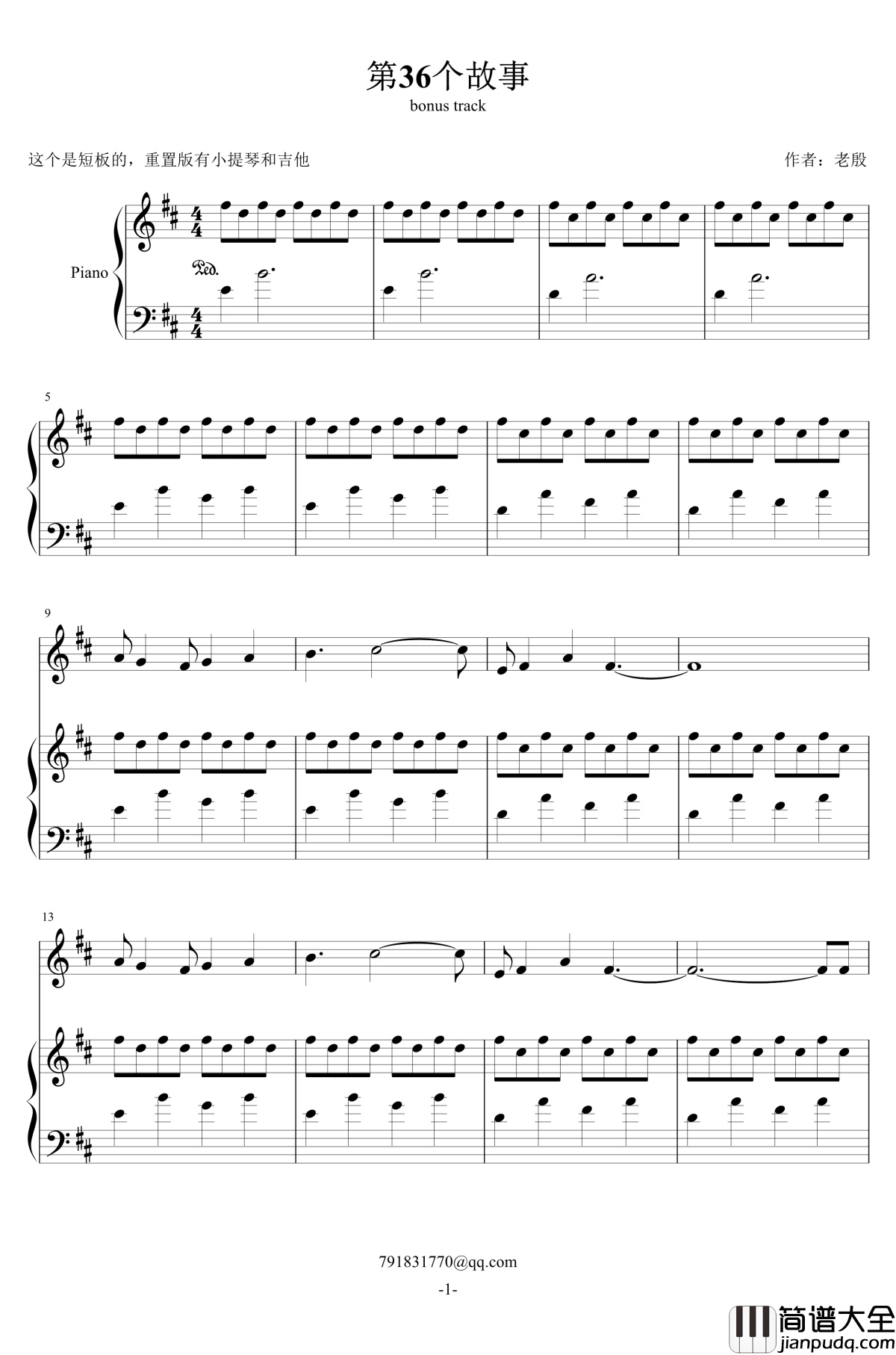 第36个故事钢琴谱_伴奏谱_雷光夏