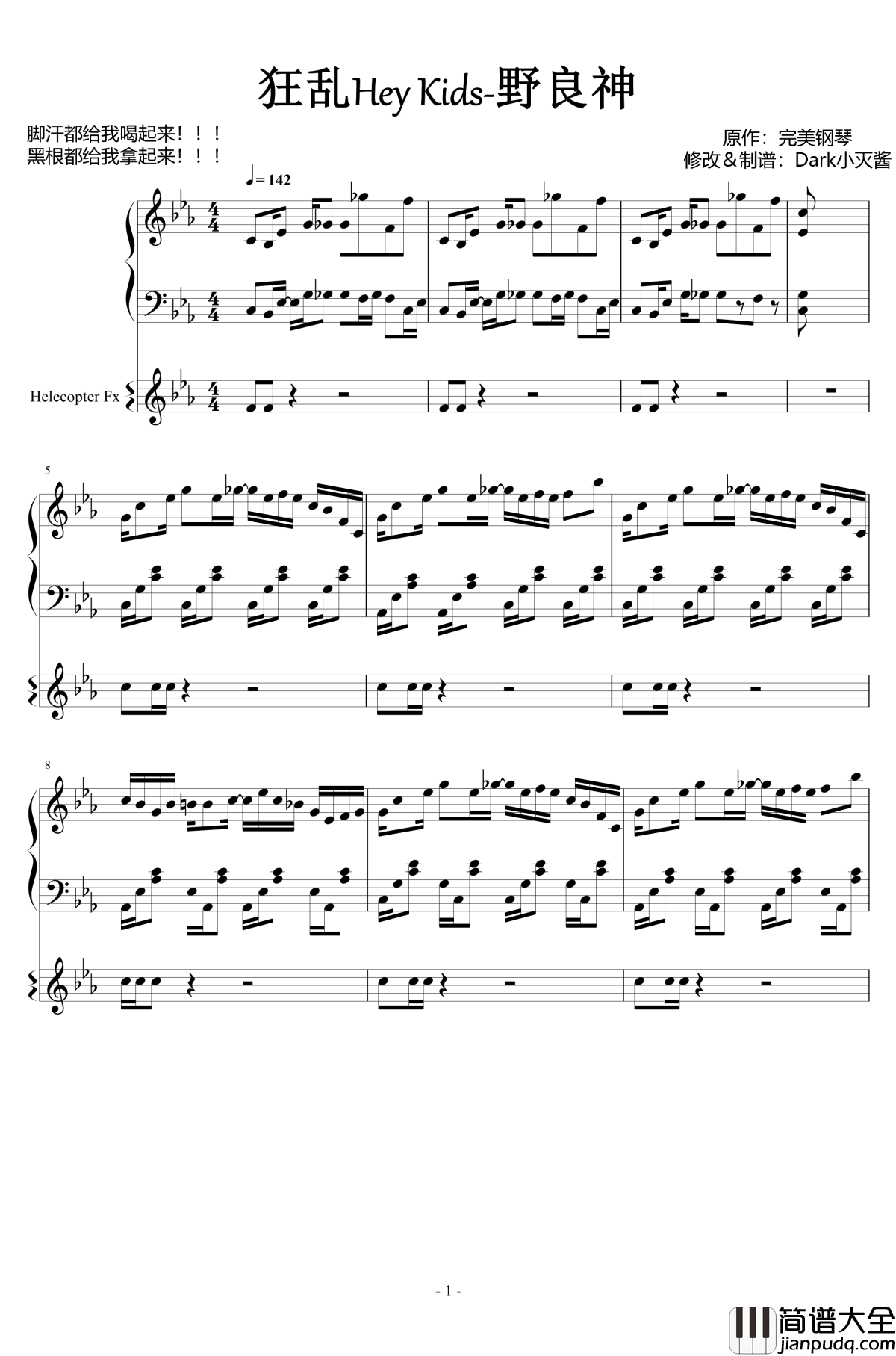 狂乱Hey_Kids钢琴谱_野良神ARAGOTO_野良神OP