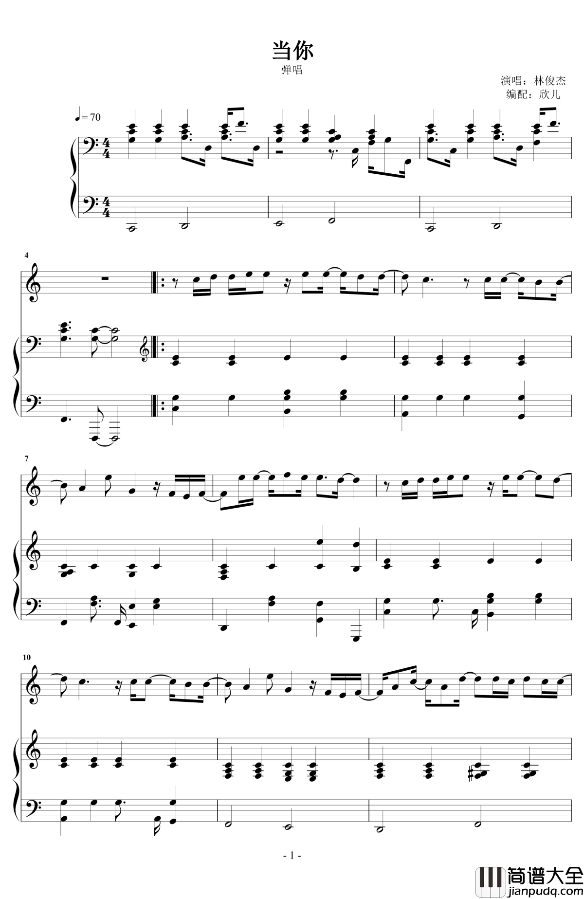 当你弹唱钢琴谱_林俊杰