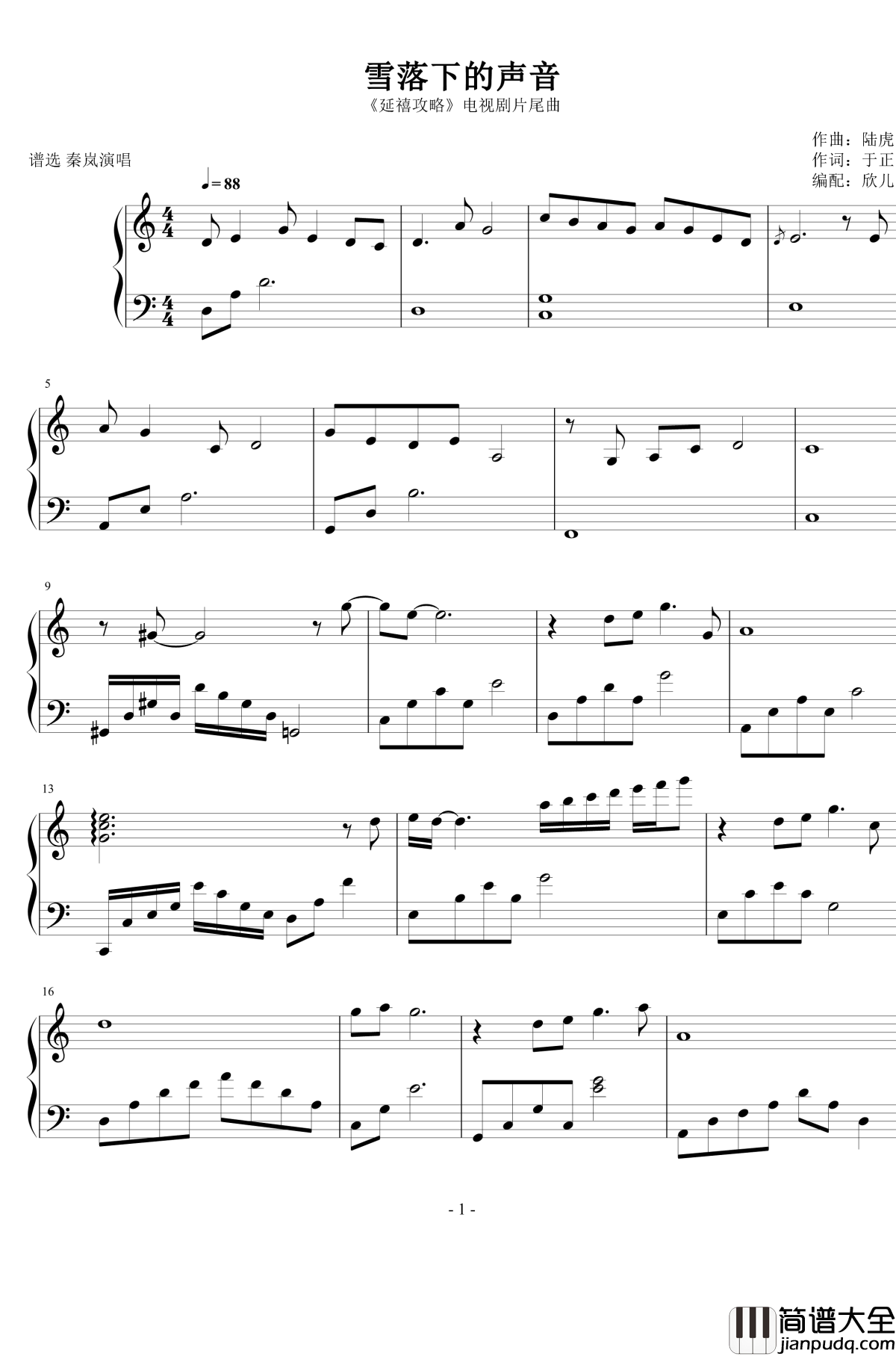 雪落下的声音钢琴谱_陆虎