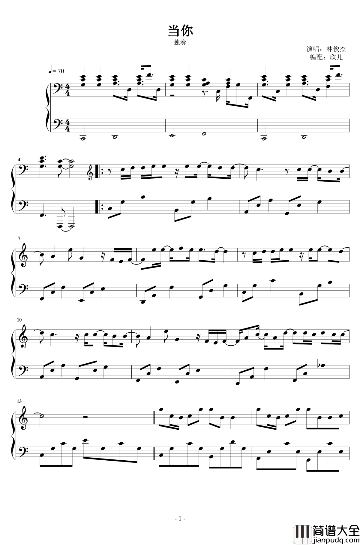 当你_独奏钢琴谱_林俊杰