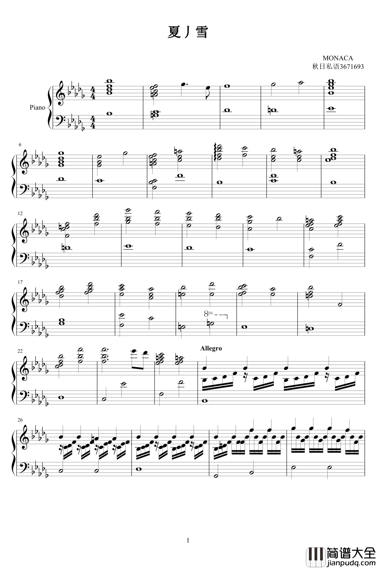 夏丿雪钢琴谱_monaca