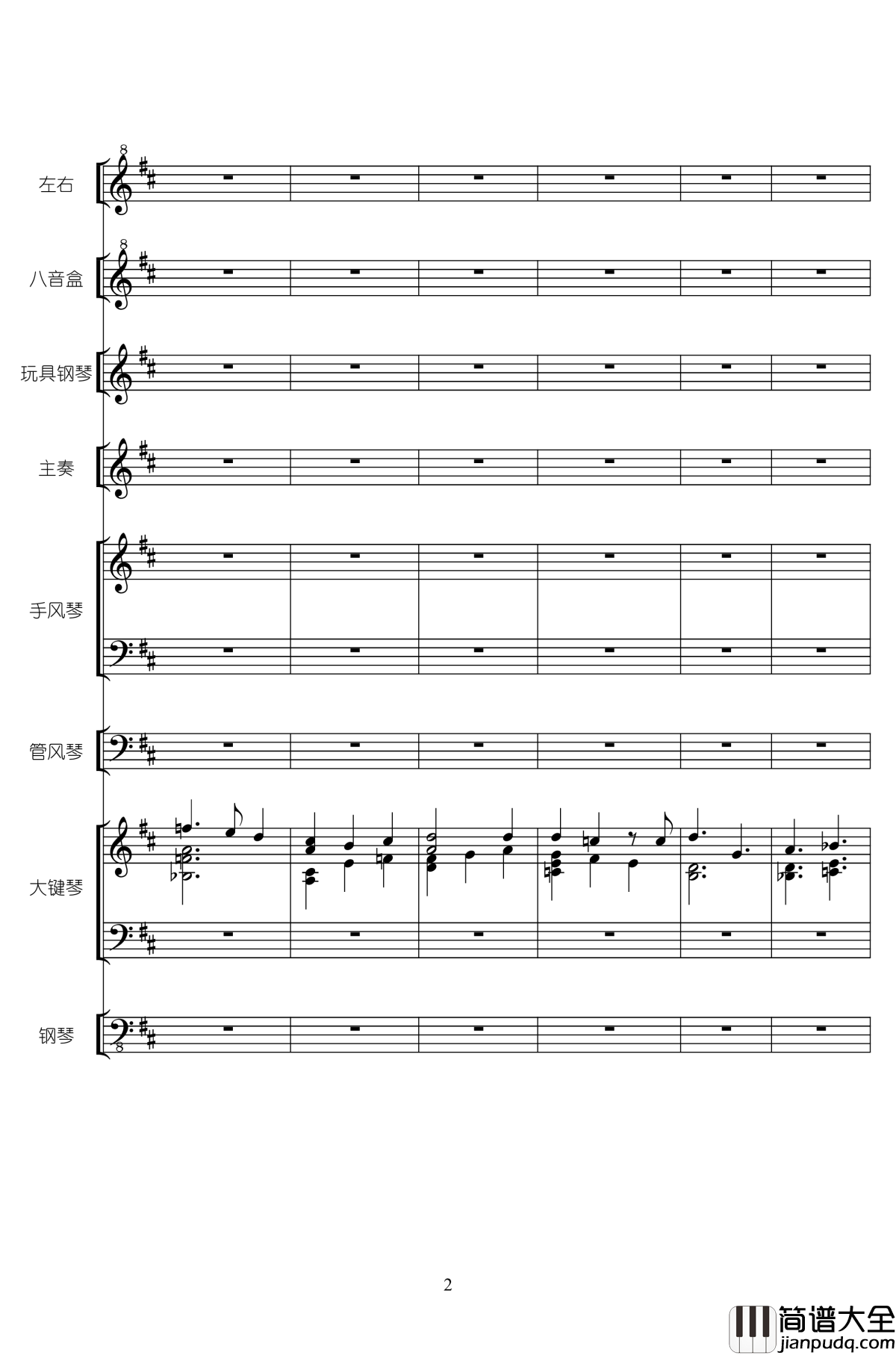 RainBowRain钢琴谱_二夜祭