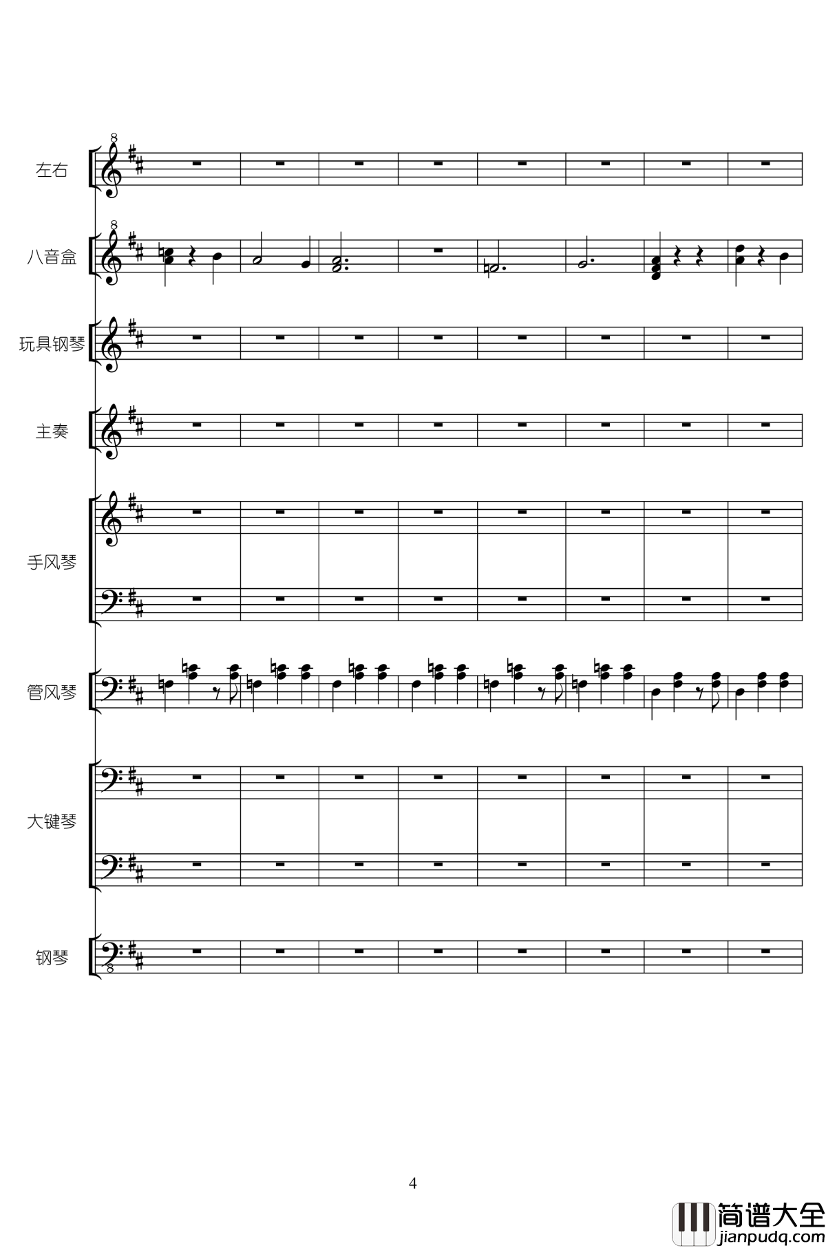 RainBowRain钢琴谱_二夜祭