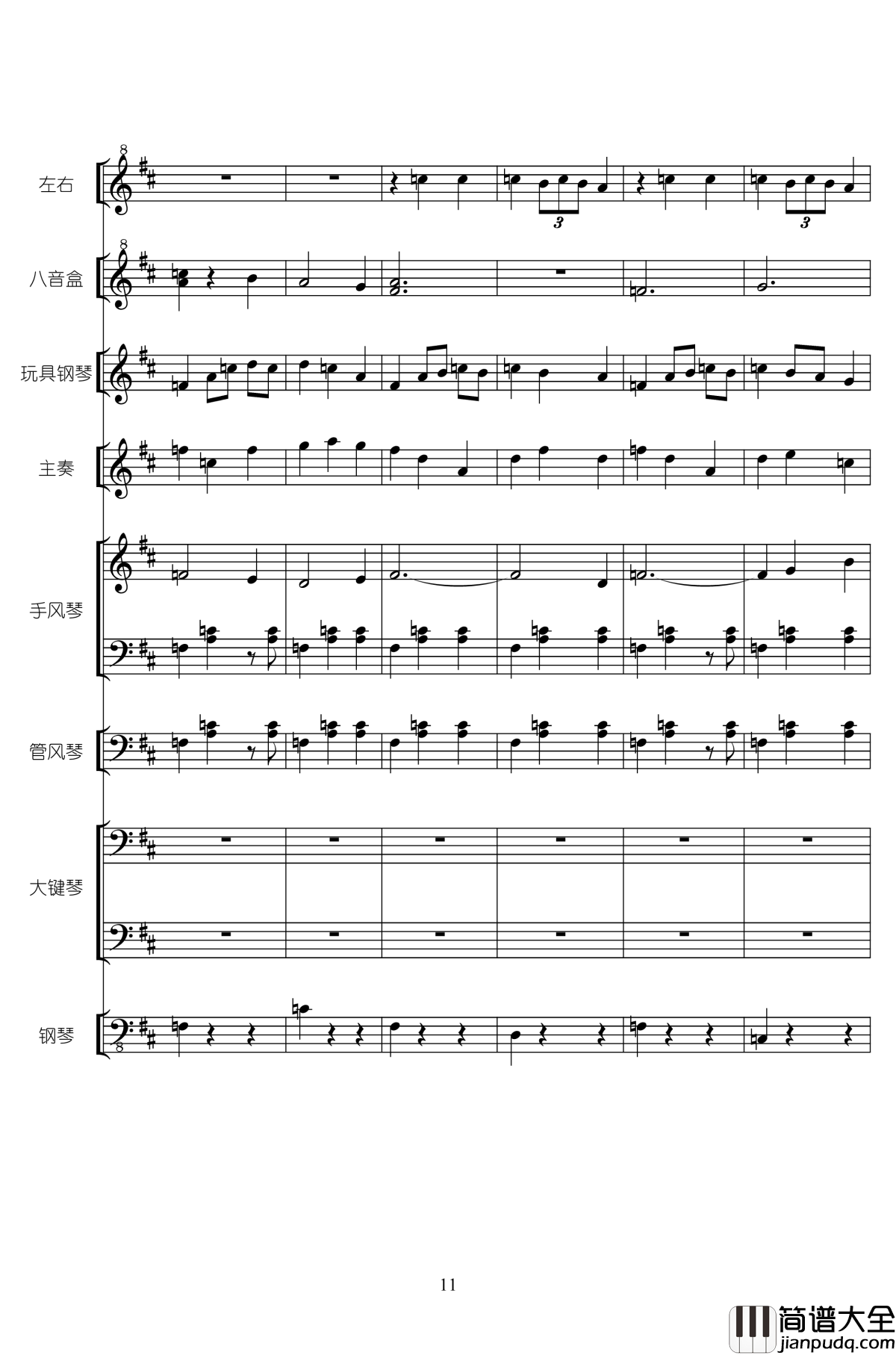 RainBowRain钢琴谱_二夜祭