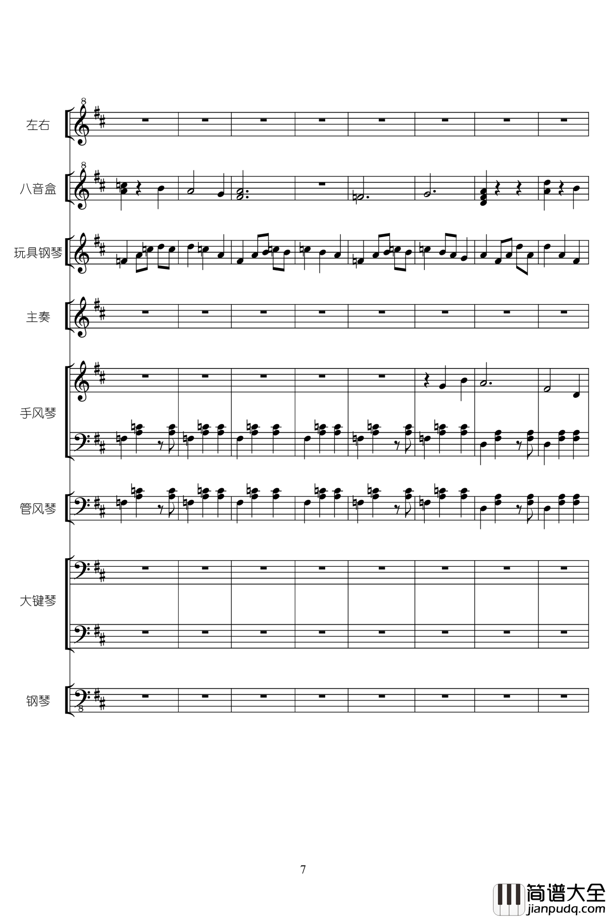 RainBowRain钢琴谱_二夜祭