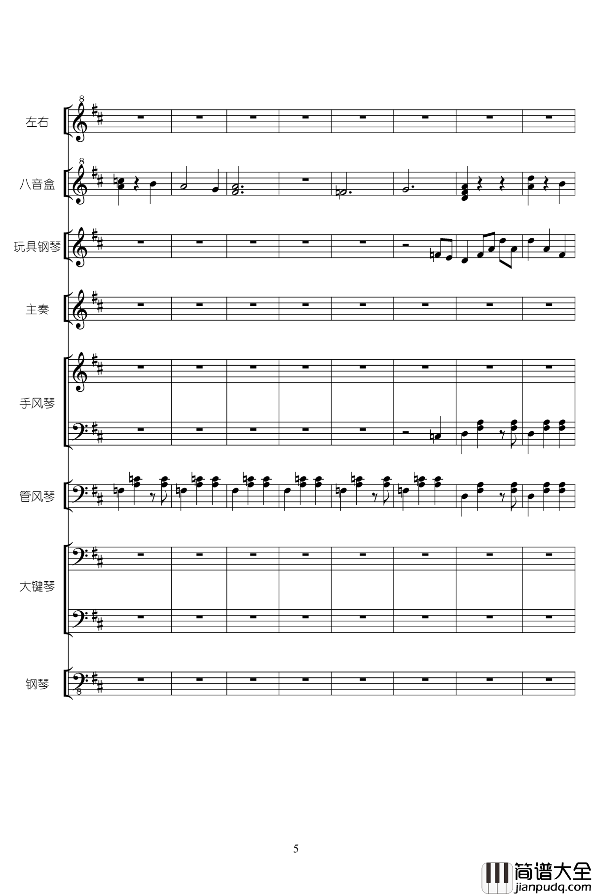 RainBowRain钢琴谱_二夜祭