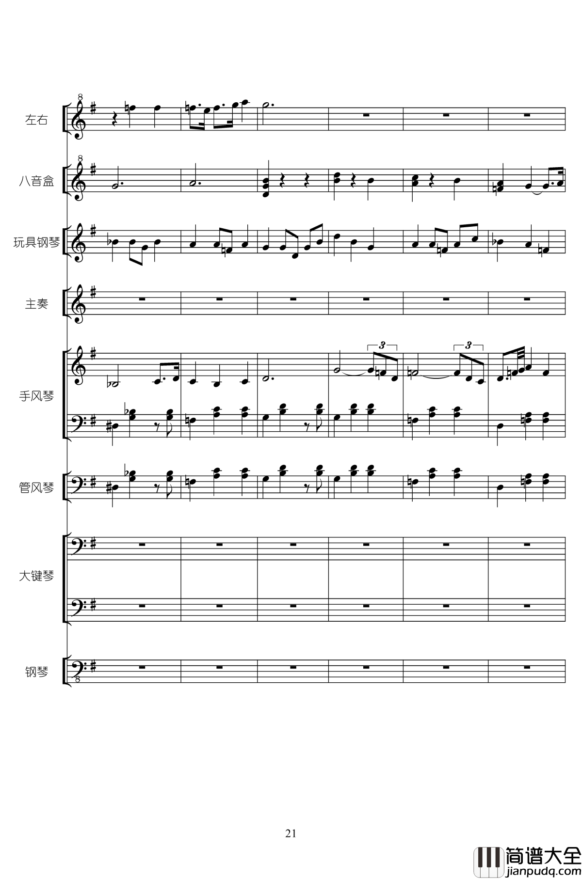 RainBowRain钢琴谱_二夜祭