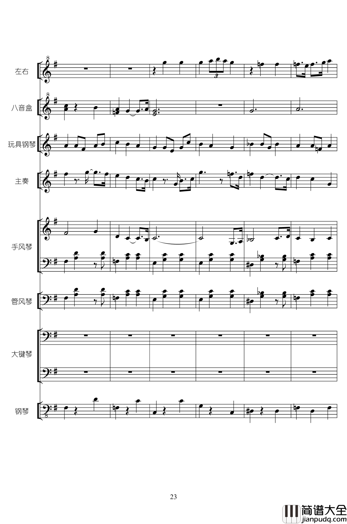 RainBowRain钢琴谱_二夜祭