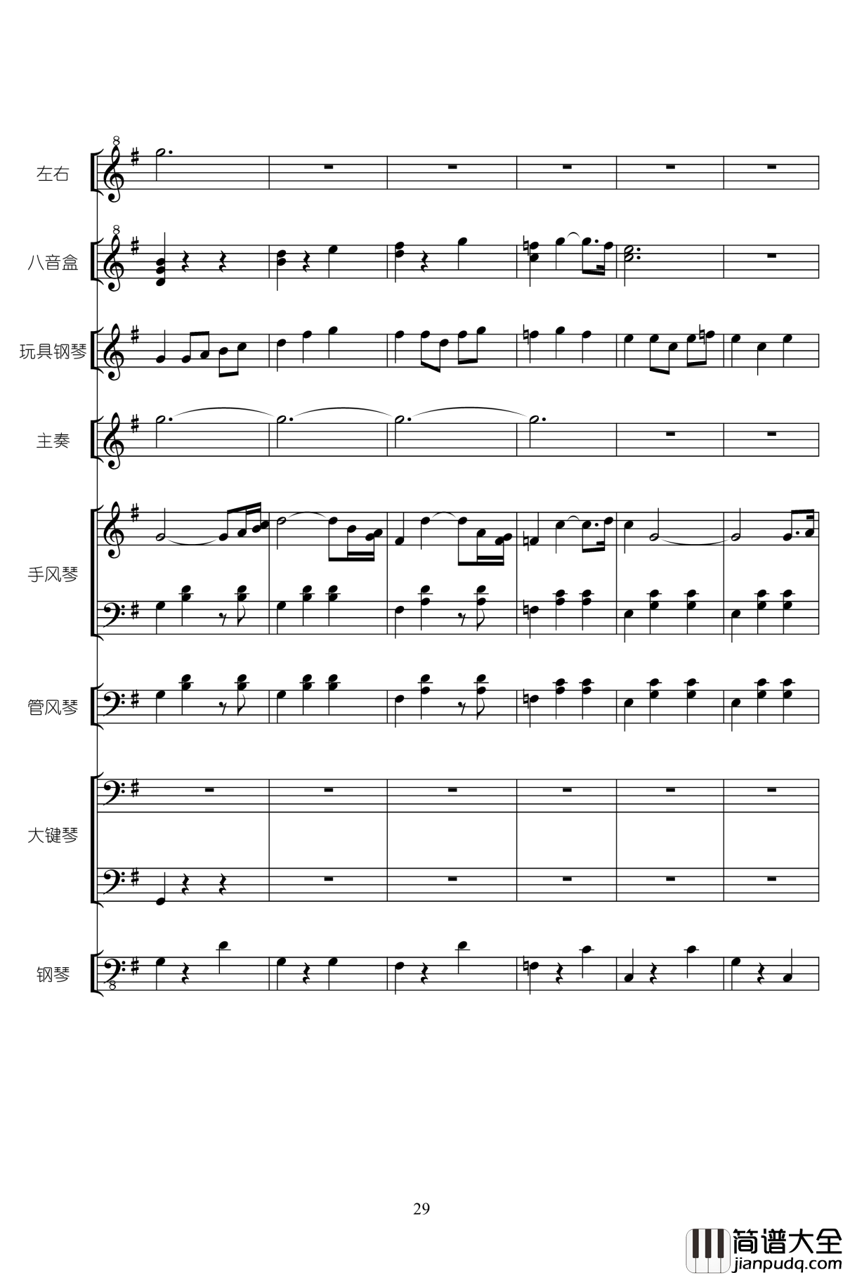 RainBowRain钢琴谱_二夜祭