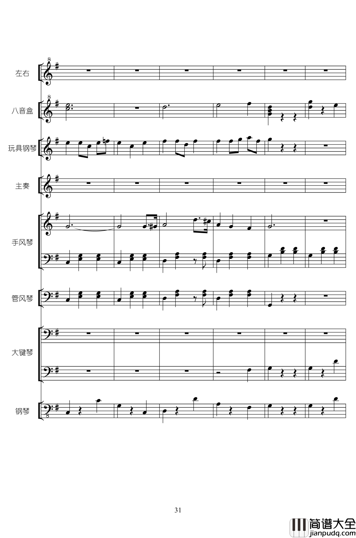 RainBowRain钢琴谱_二夜祭