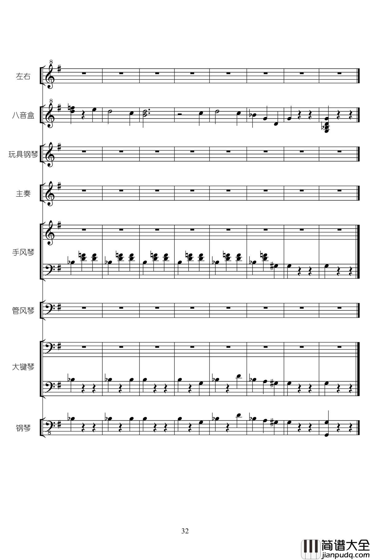 RainBowRain钢琴谱_二夜祭