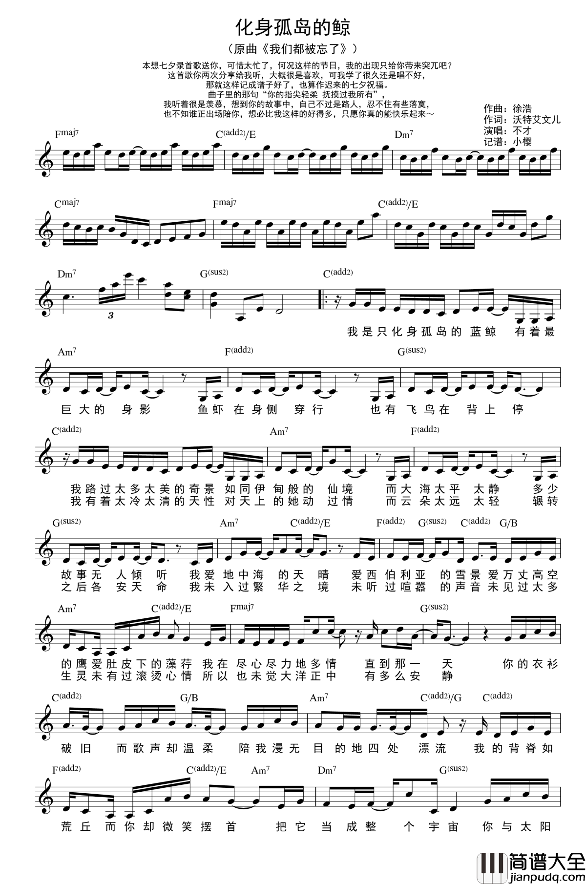 化身孤岛的鲸钢琴谱_谢安琪