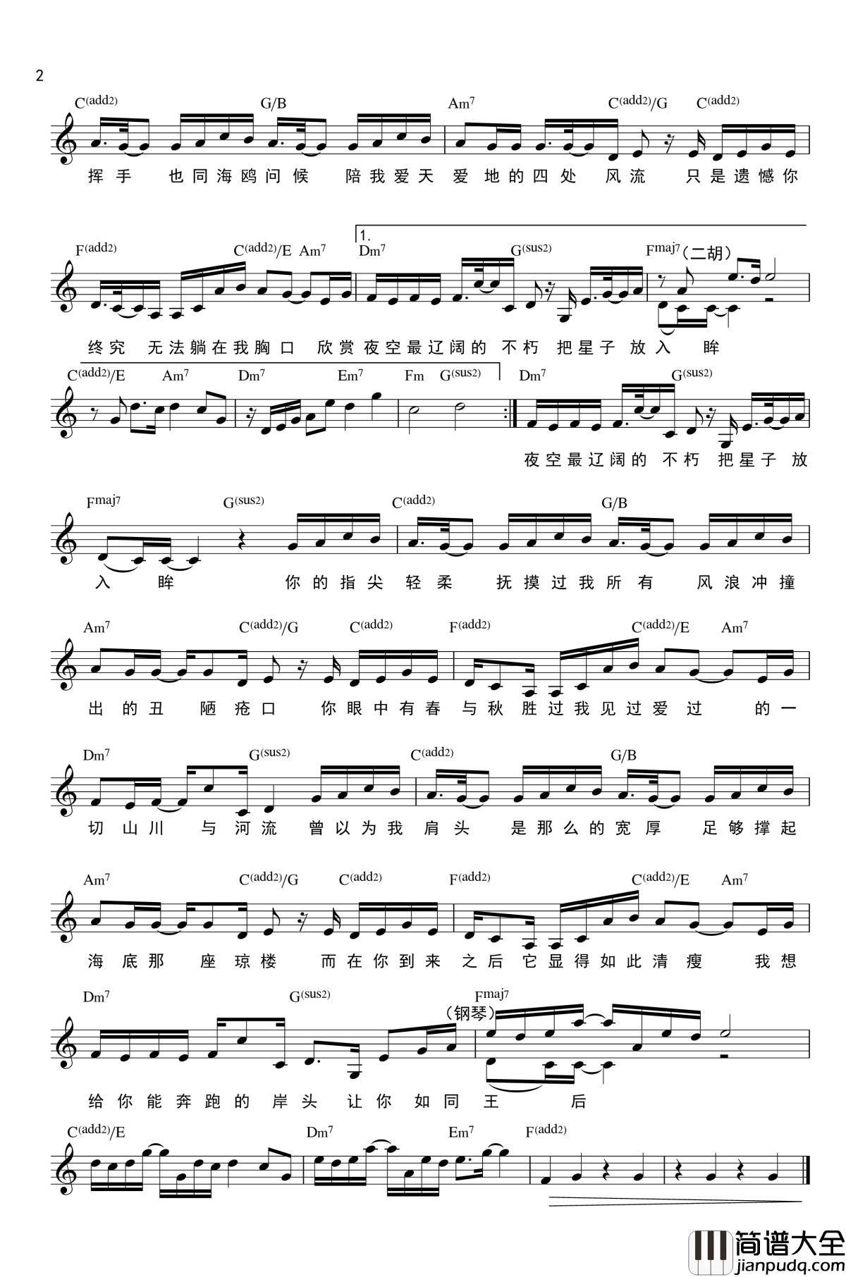 化身孤岛的鲸钢琴谱_谢安琪