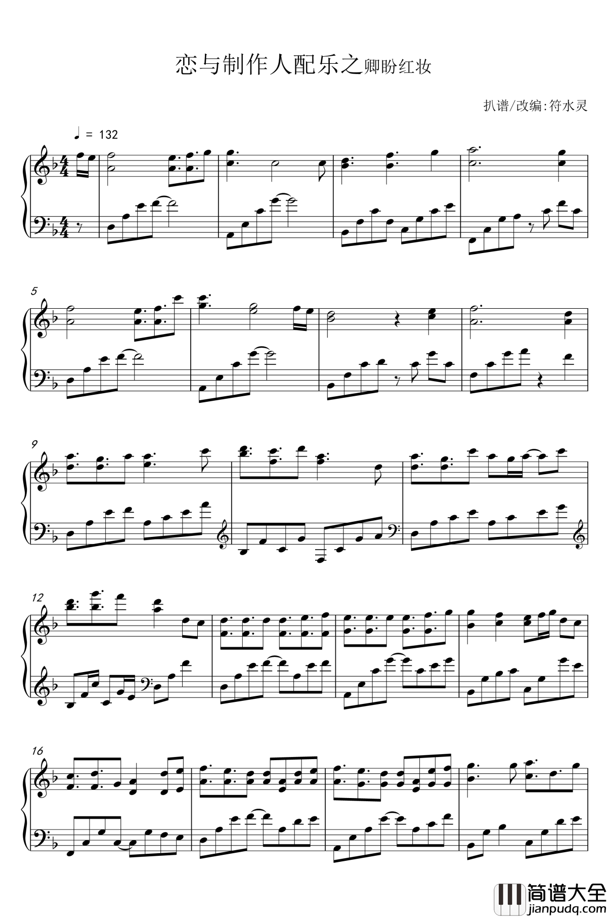 恋与制作人插曲之卿盼红妆钢琴谱_恋与制作人