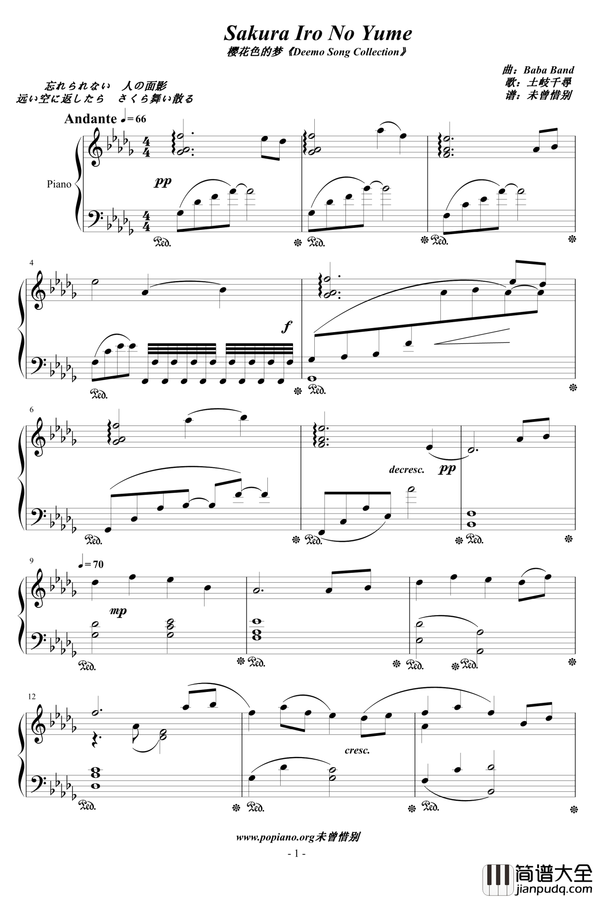 Sakura_Iro_No_Yume钢琴谱_Deemo