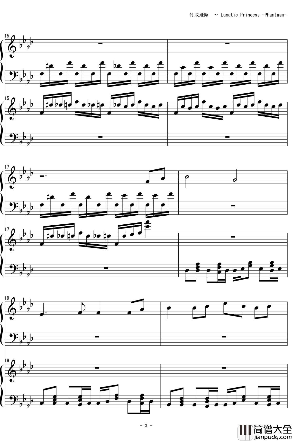 竹取飞翔钢琴谱_Lunatic_Princess_东方永夜抄_东方project