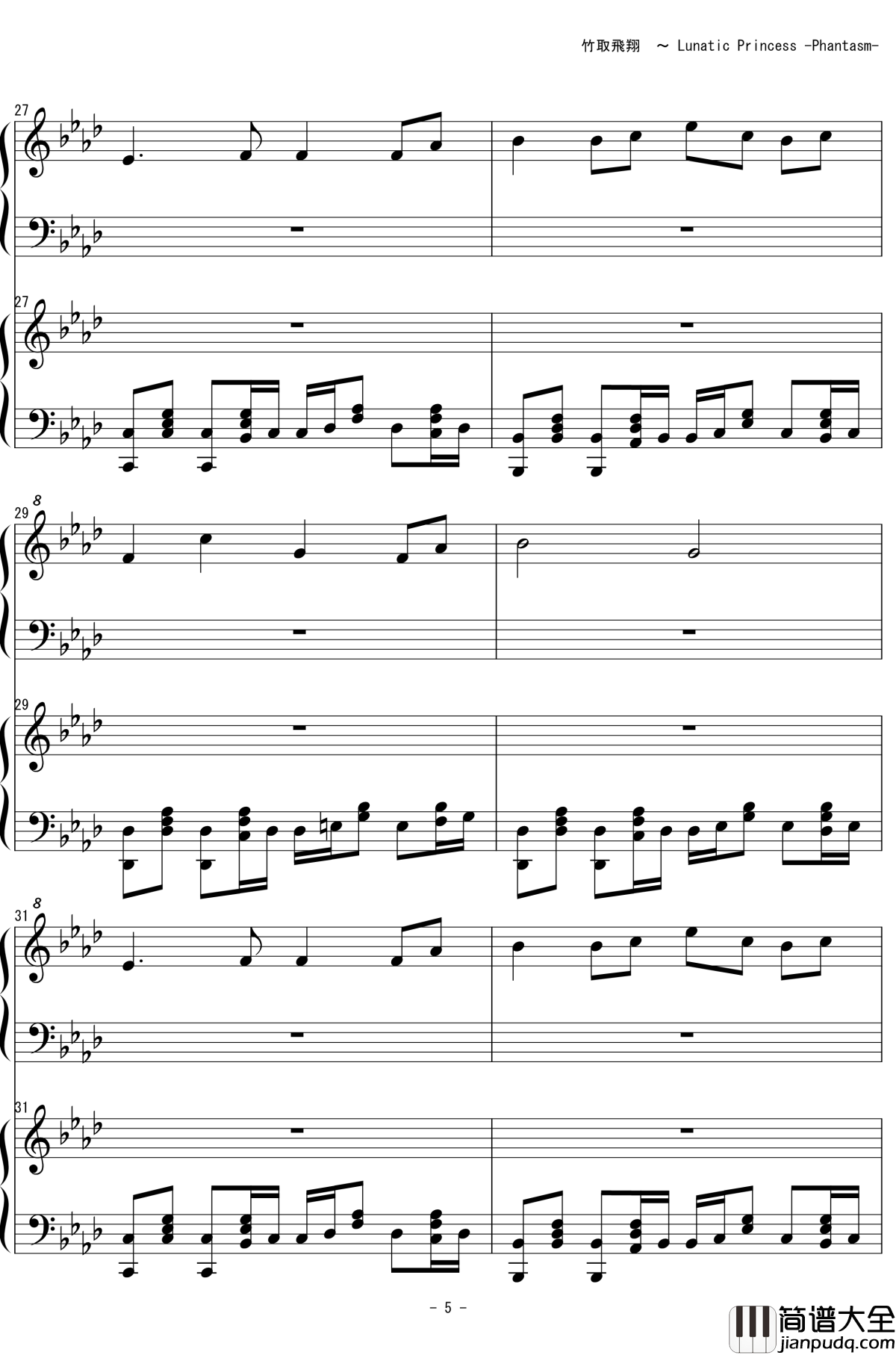 竹取飞翔钢琴谱_Lunatic_Princess_东方永夜抄_东方project