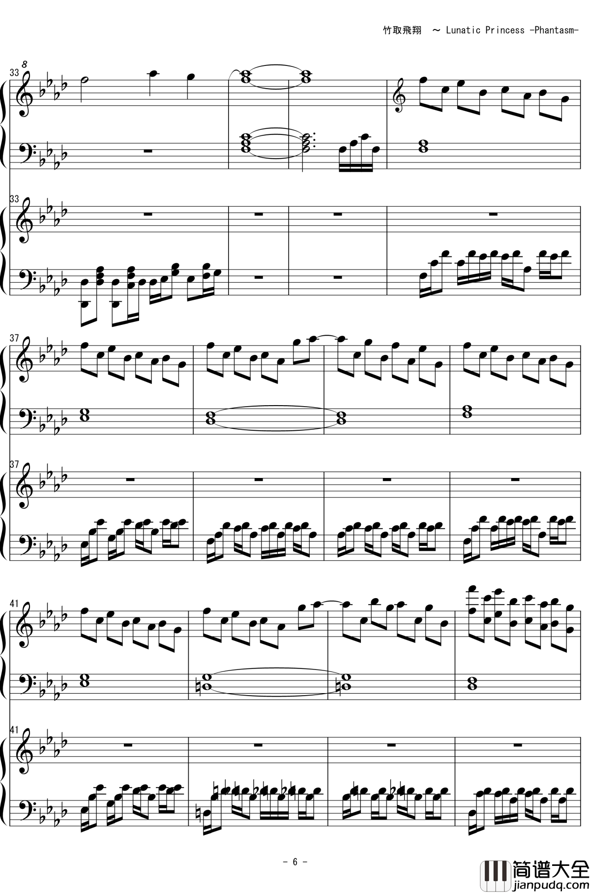 竹取飞翔钢琴谱_Lunatic_Princess_东方永夜抄_东方project