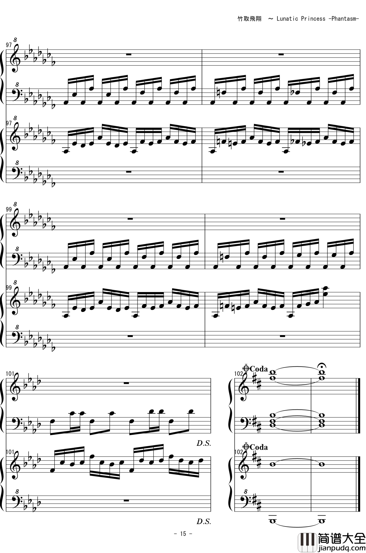 竹取飞翔钢琴谱_Lunatic_Princess_东方永夜抄_东方project