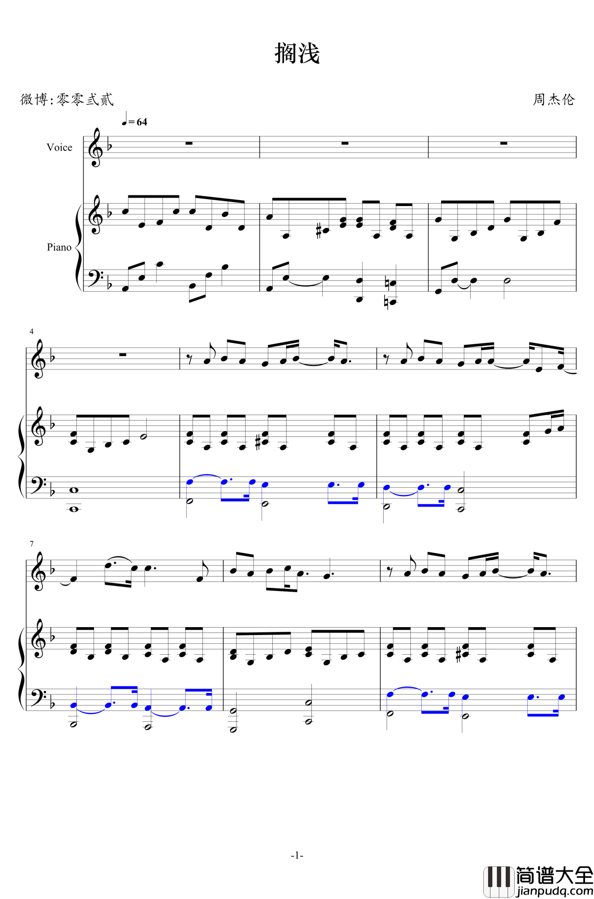 搁浅钢琴谱_低碳伴奏_周杰伦