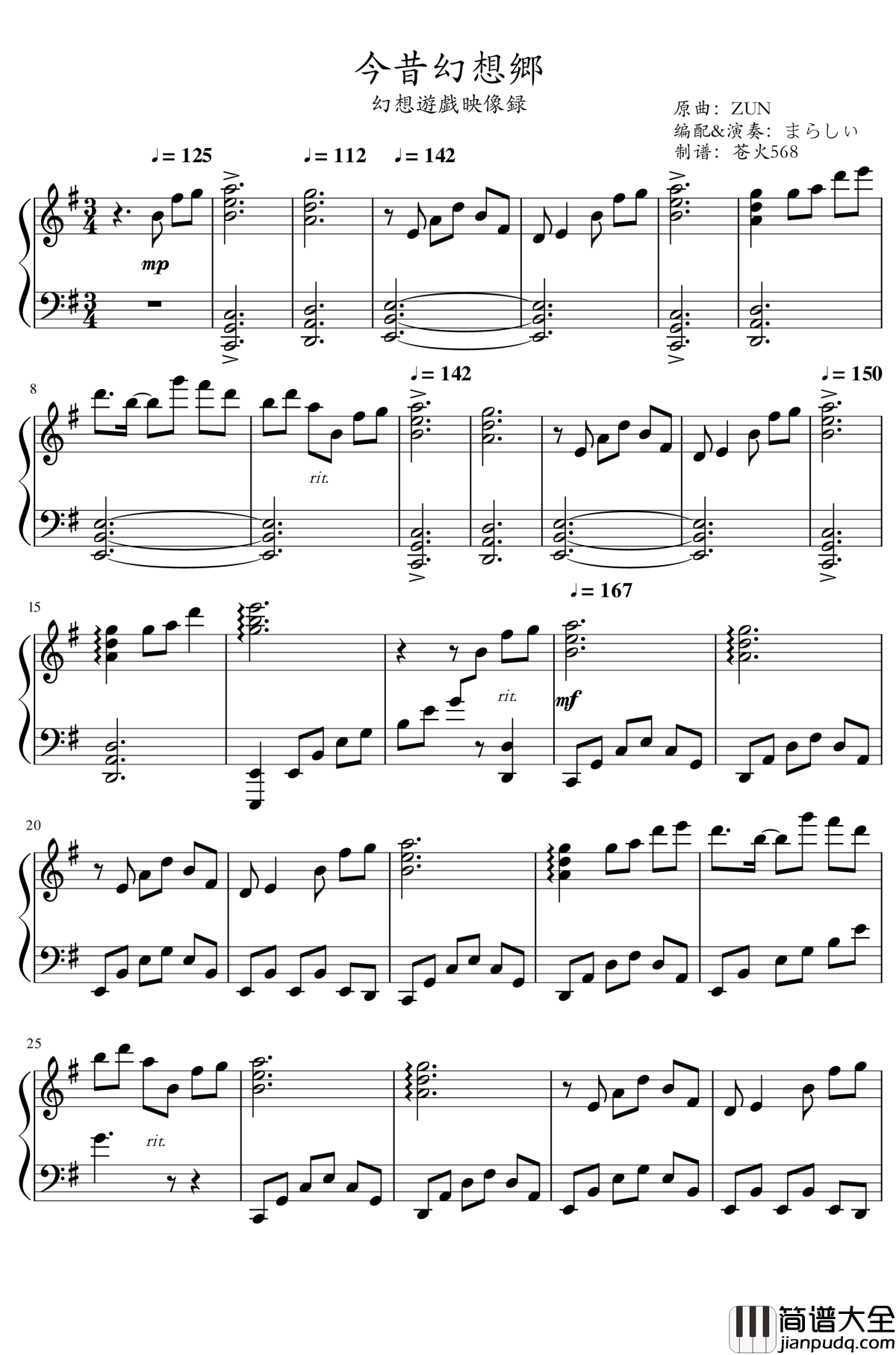 今昔幻想郷钢琴谱_触手猴_东方project