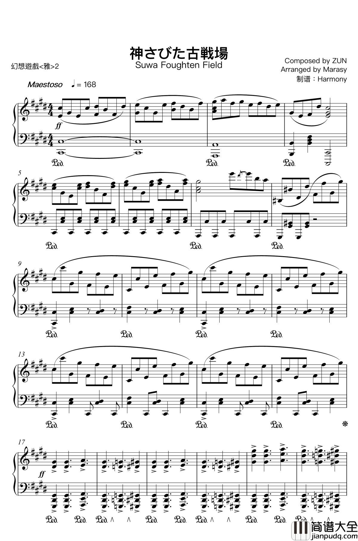 神圣庄严的古战场钢琴谱_神さびた古戦場～_Suwa_Foughten_Field__幻想游戏2_东方风神录_触手猴