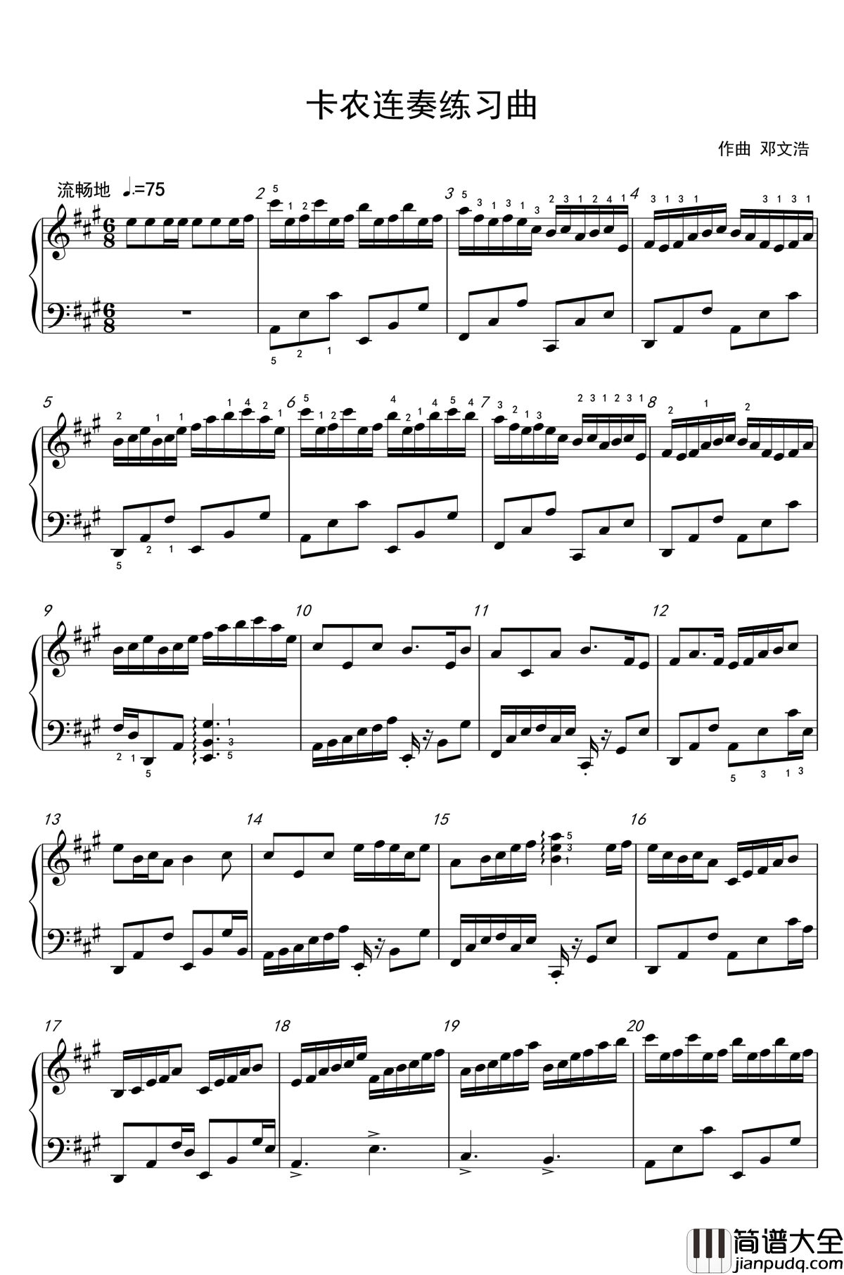 卡农连奏练习曲钢琴谱_xvv12345
