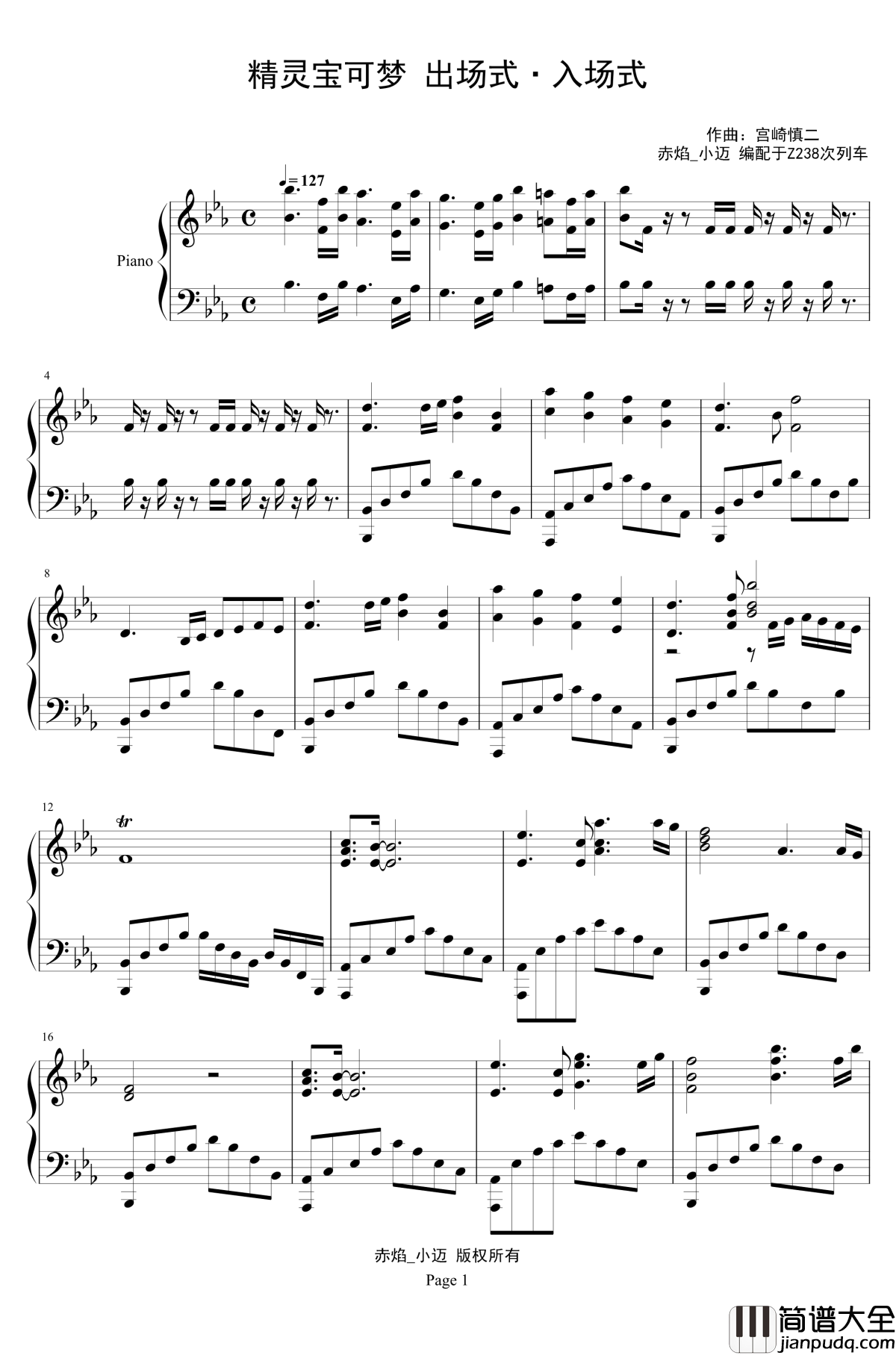 精灵宝可梦_出场式·入场式音乐钢琴谱