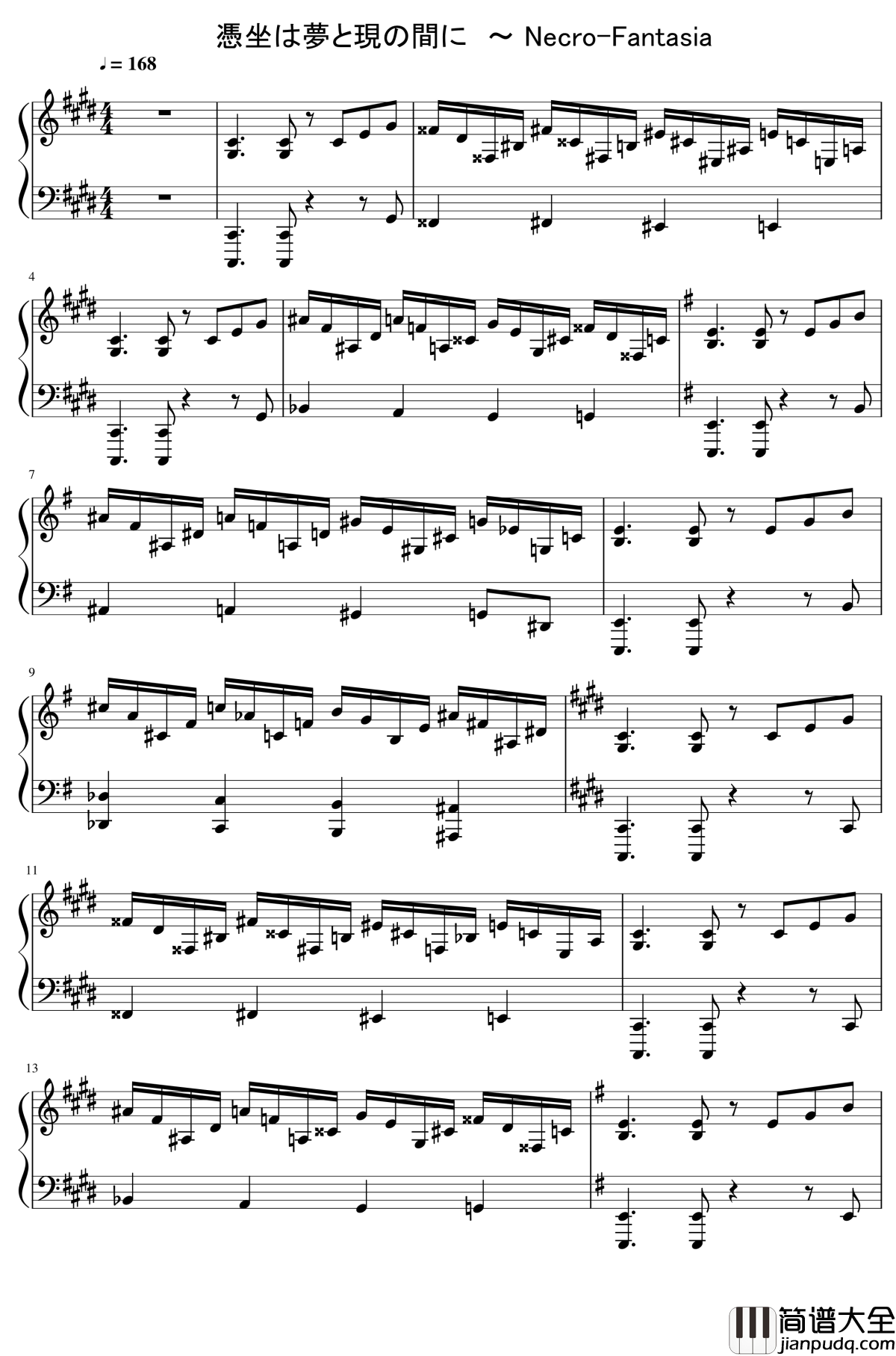 Necro_Fantasia钢琴谱_东方凭依华_东方project_凭坐处于梦与现实之间