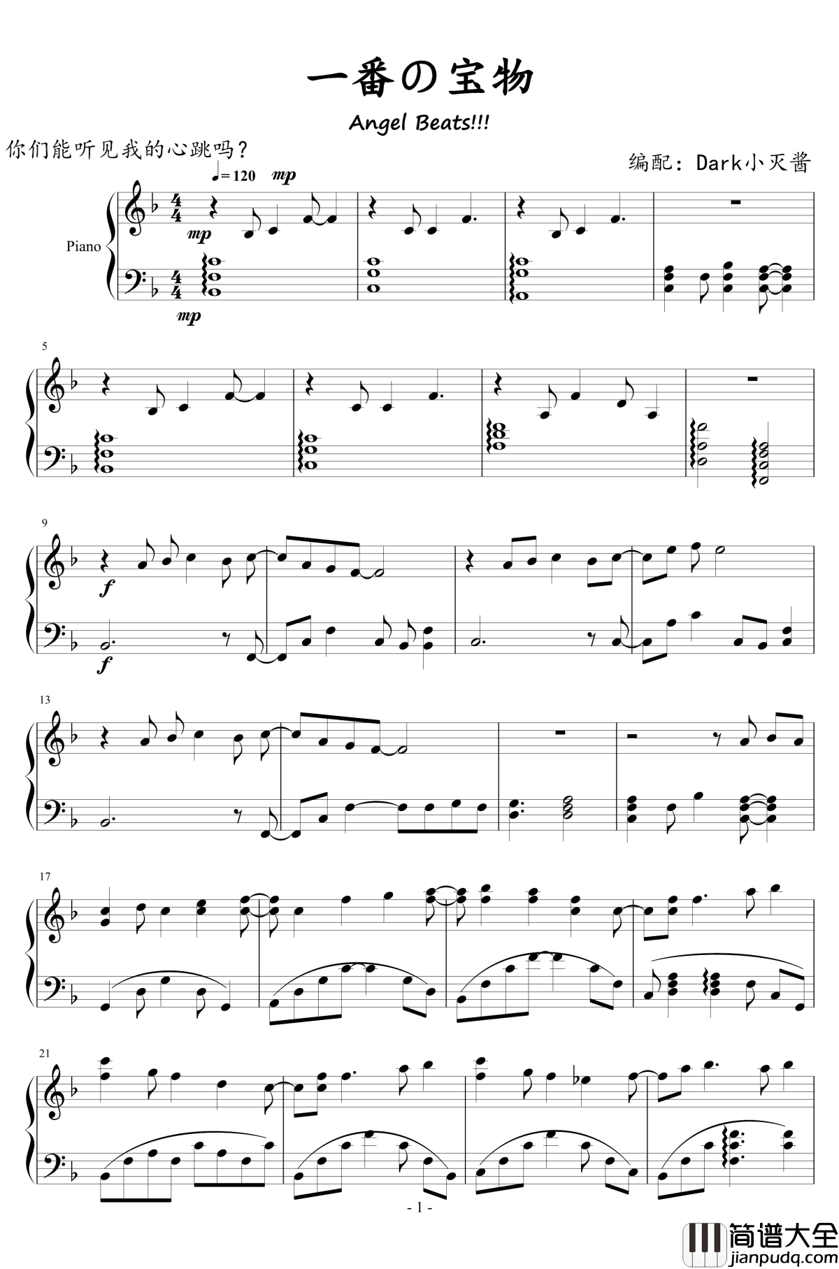 一番の宝物钢琴谱__高还原版_Angel_beatsED_麻枝准