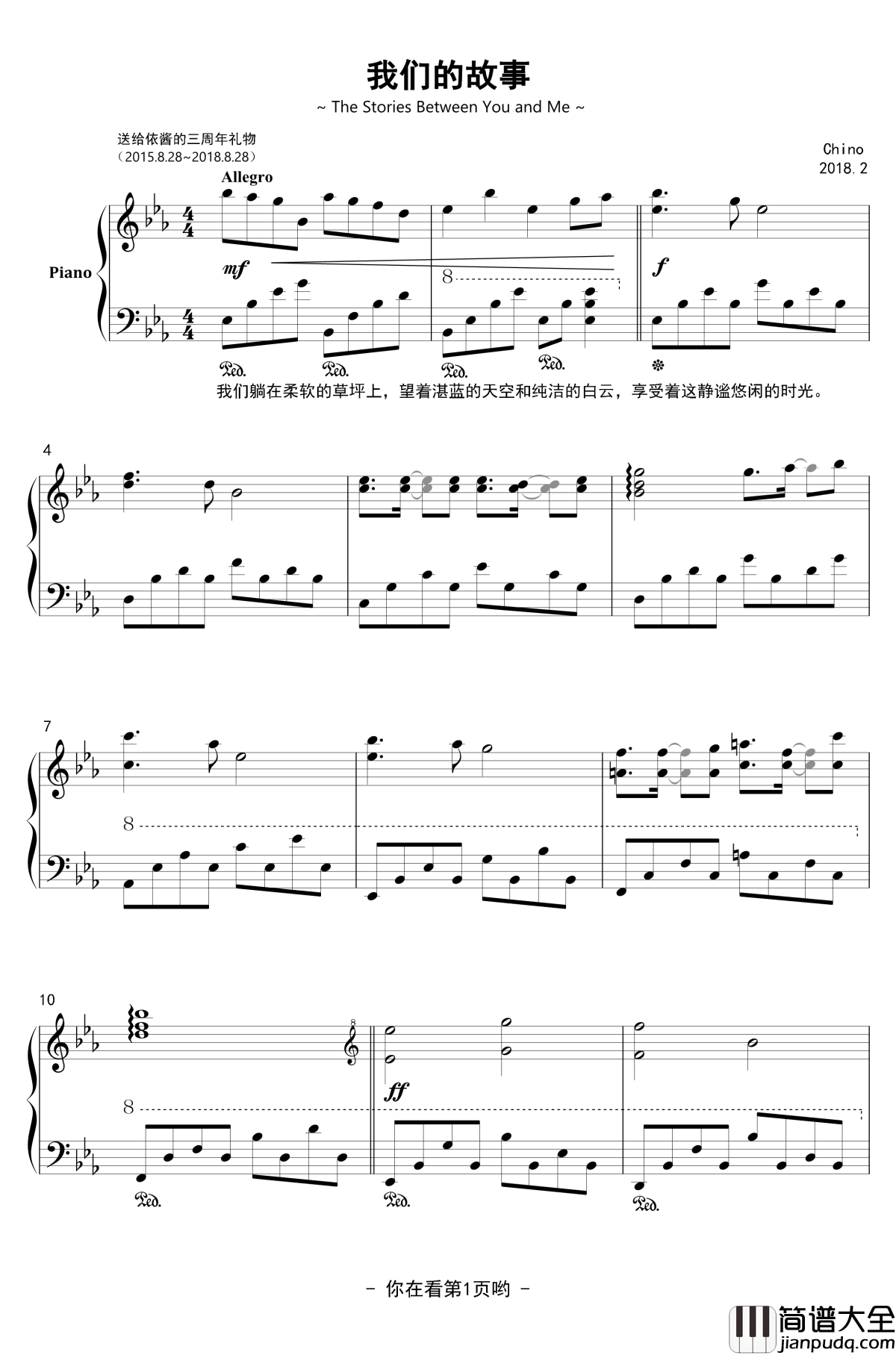 我们的故事钢琴谱_The_Stories_Between_You_and_Me_香风瞬影