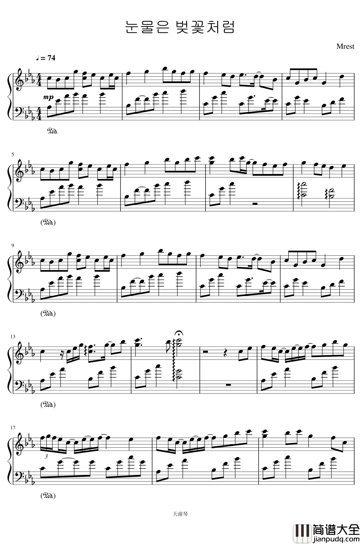 眼泪如樱花般钢琴谱_Mrest