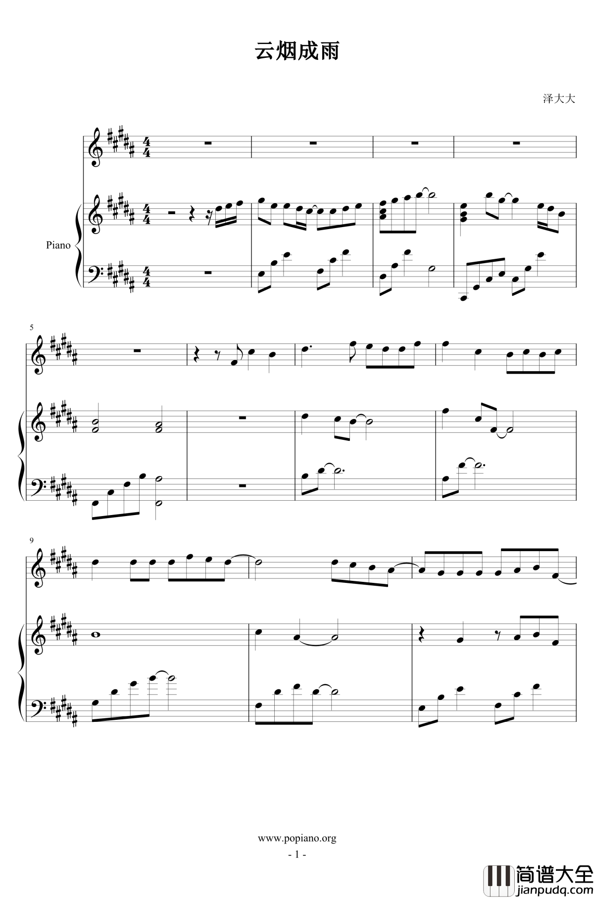 云烟成雨钢琴谱_完美伴奏版_房东的猫