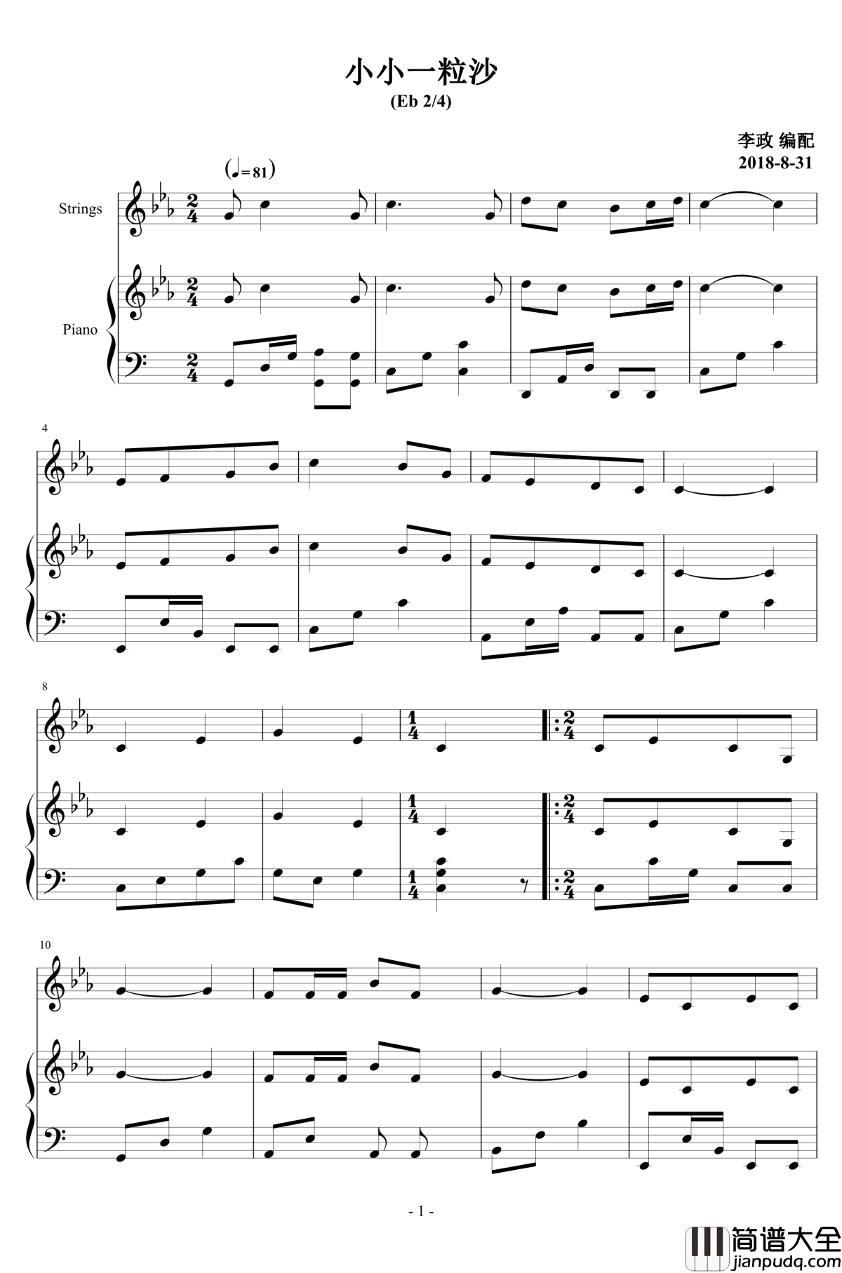 小小一粒沙_钢琴谱_宿雨涵