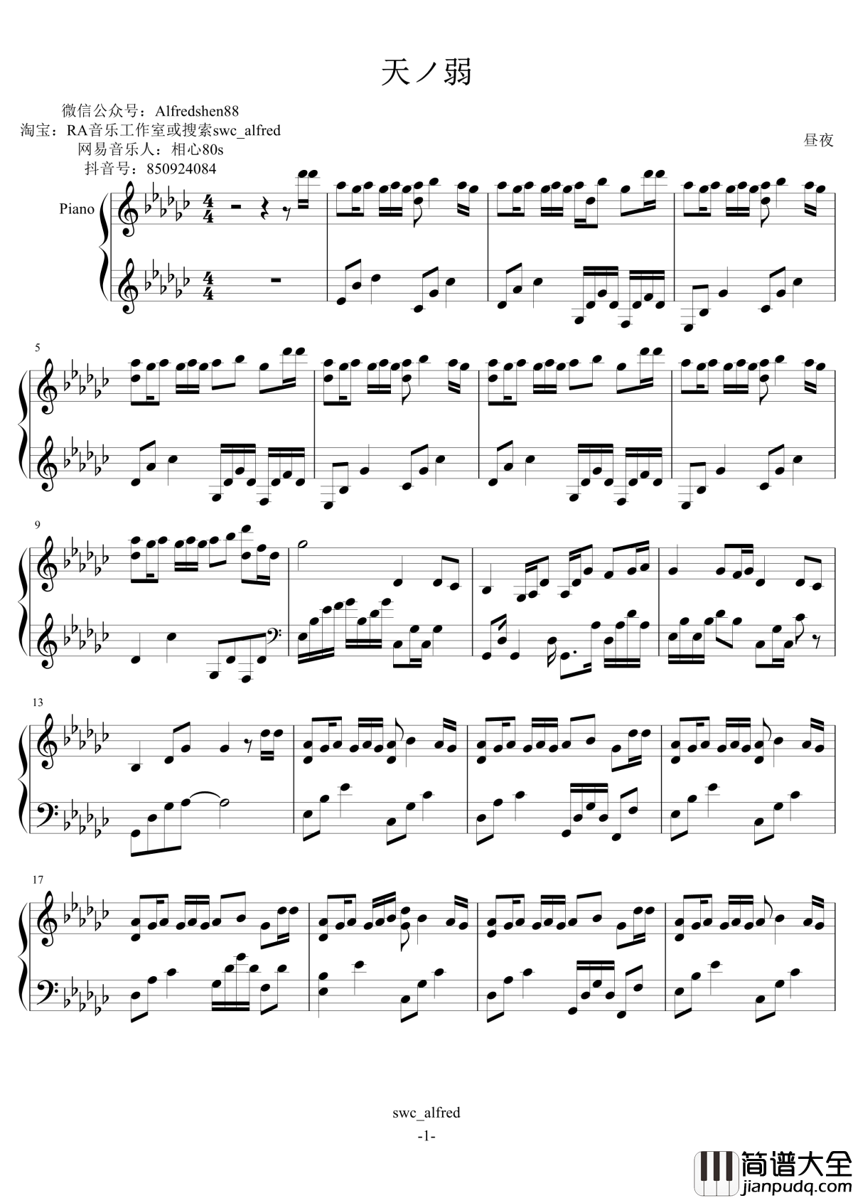 天ノ弱钢琴谱_昼夜版