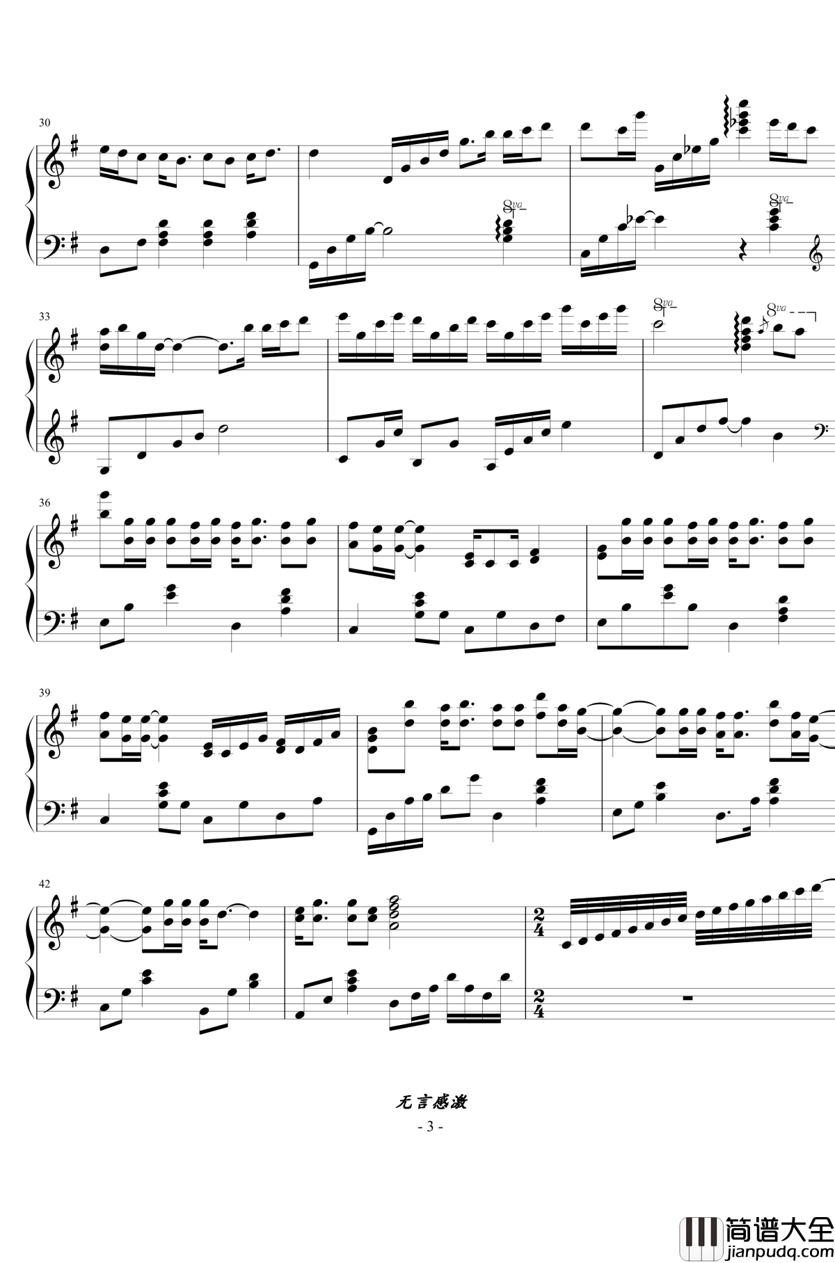 无言感激钢琴谱_甘仕良版本_谭咏麟