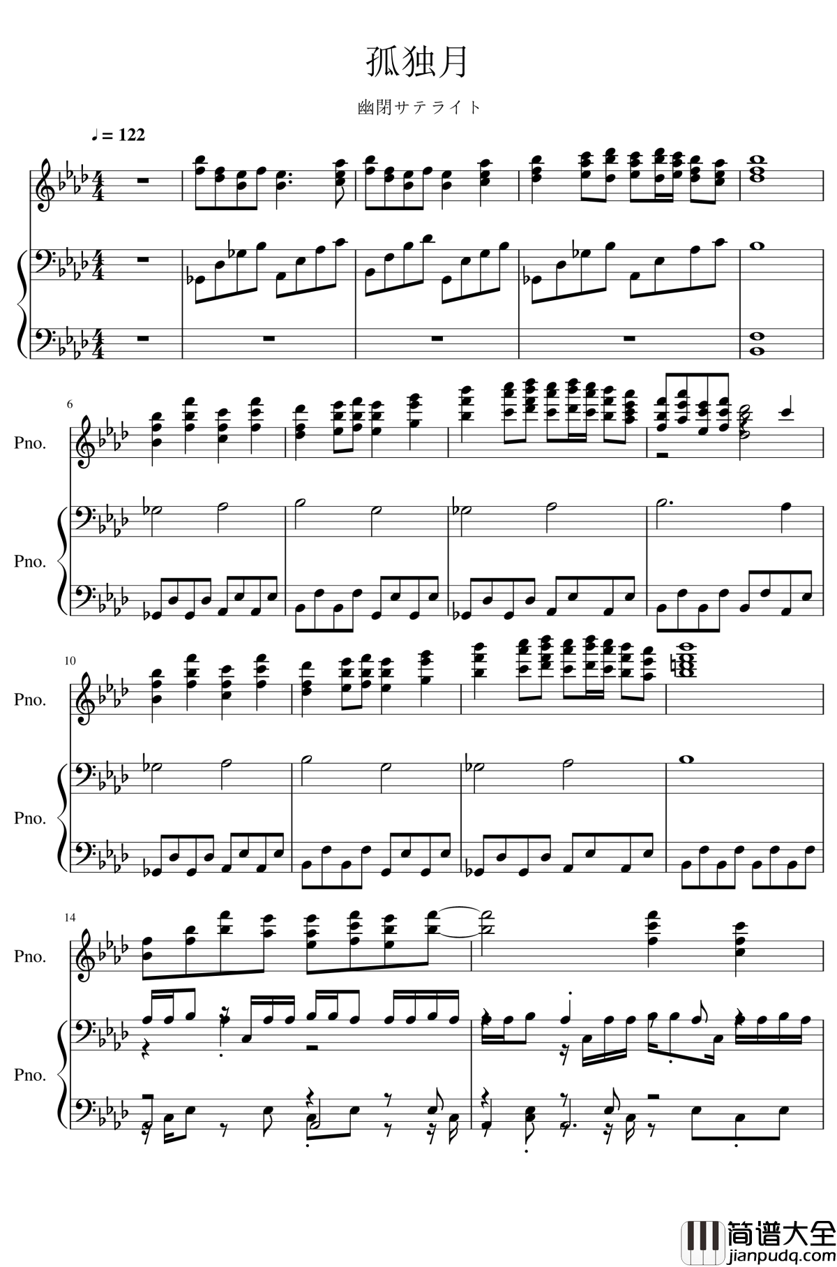孤独月钢琴谱_东方二次创作_东方project