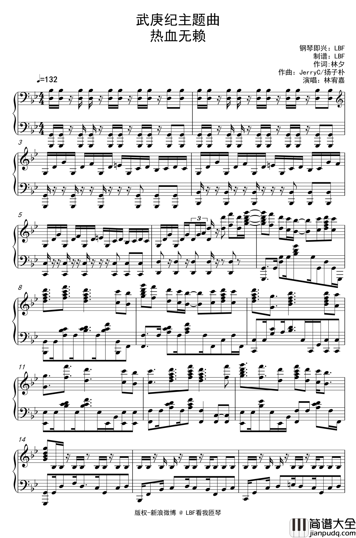 武庚纪主题曲钢琴谱__热血无赖__LBF_武庚纪