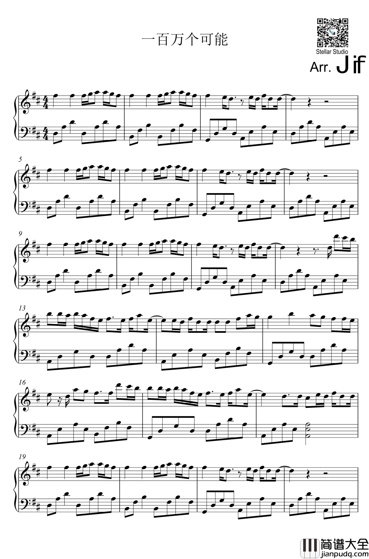 一百万个可能钢琴谱_Christine_Welch