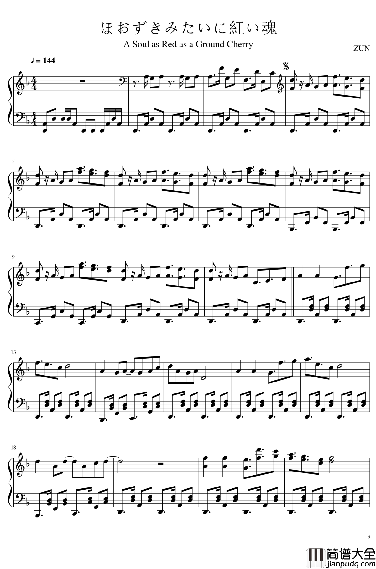 红魔乡全曲钢琴谱_东方project