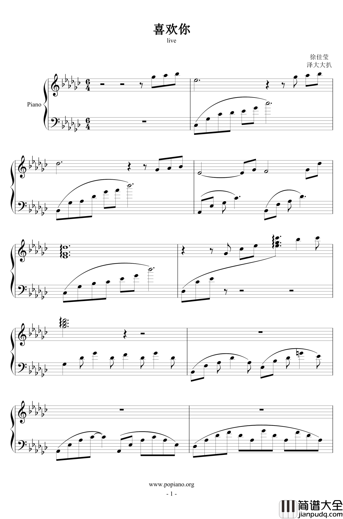 喜欢你钢琴谱_徐佳莹live_徐佳莹