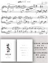 相忘钢琴谱_「延禧攻略」片尾曲_苏青_吉他谱_钢琴谱_简谱