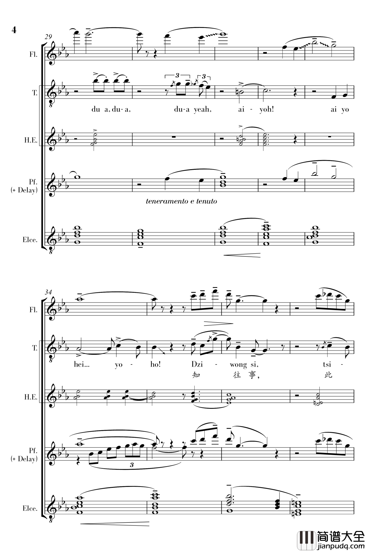 天台月光知往事钢琴谱_陈文戈